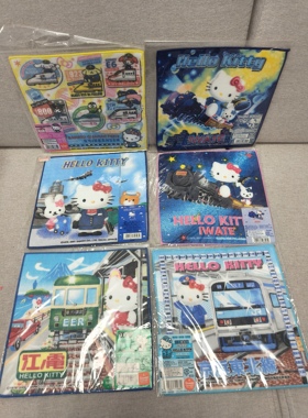 Hellokitty中古稀有方巾列车系列6张，全新
