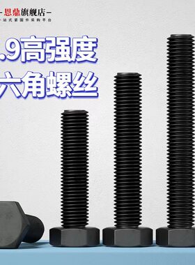.级全牙外六角螺丝全螺纹外六角螺栓MMMMMMMM