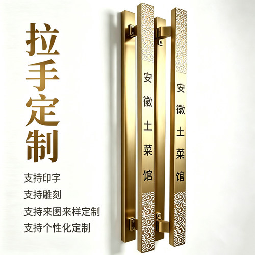 定制玻璃门把手刻字LOGO不锈钢祥云拉手酒店商铺民宿推拉门把手