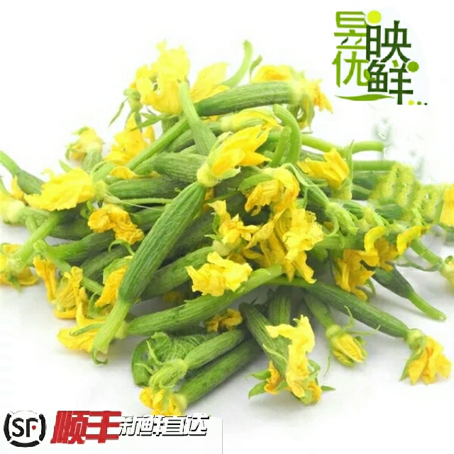 【昱映優鮮】新鮮蔬菜 小黃瓜花迷你黃瓜苗 頂花嫩黃瓜黃瓜花250g