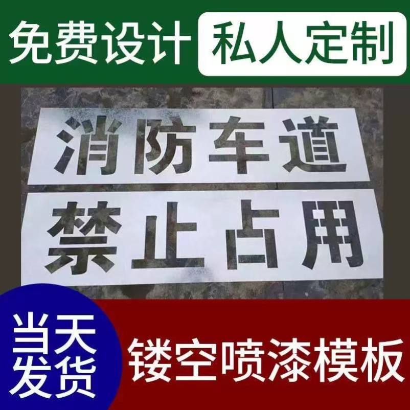 pvc镂空数字喷字喷漆模板铁皮字模刻字0-9编号牌制作字牌字母模具
