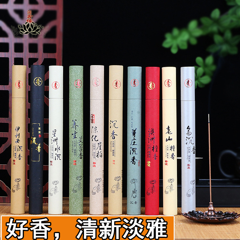 润鑫缘天然沉香线香无化学添加