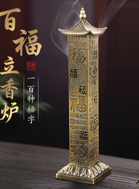 心经立式香炉美观大方做工精细
