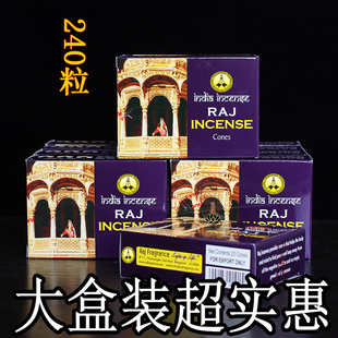 印度香 藏香锥形檀香家用室内卫生香熏香房间卧室香薰 进口老塔香