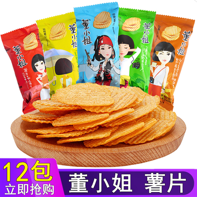 小姐星座薯片包装网膨化宿舍解馋