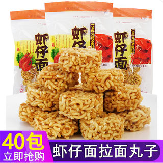 面老大虾仔面方便面80后童年怀旧干脆面拉面丸子休闲小吃小零食