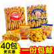 咪咪虾条18g 20包蟹味粒儿童办公室吃货小零食大礼包休闲食品小吃