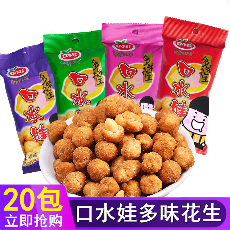 口水娃多味花生麻辣小吃休闲食品