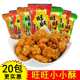 旺旺小小酥18g 休闲食品鸡米花膨化儿童零食怀旧小吃 20包网红爆款