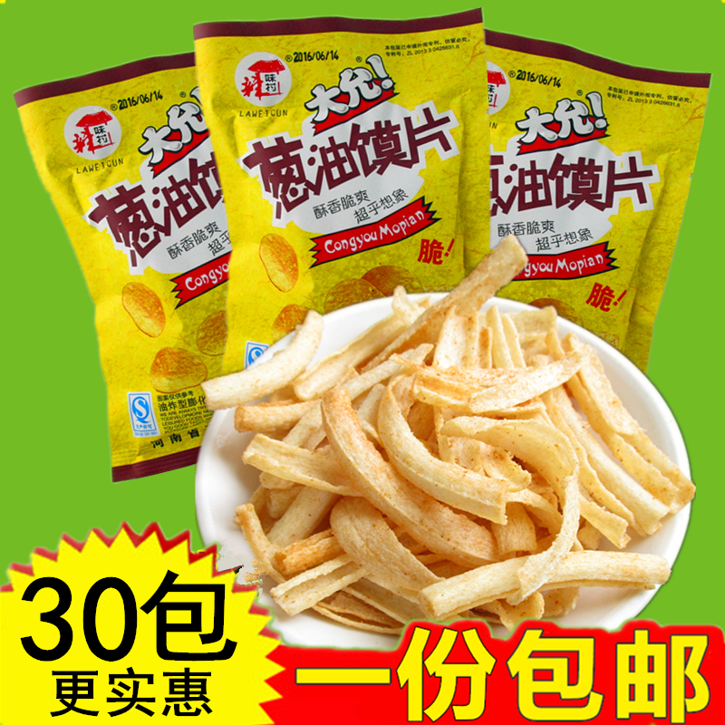 葱?#22806;?#29255;膨化小零食品大礼包膜片儿时8090后怀旧办公休闲整箱批发