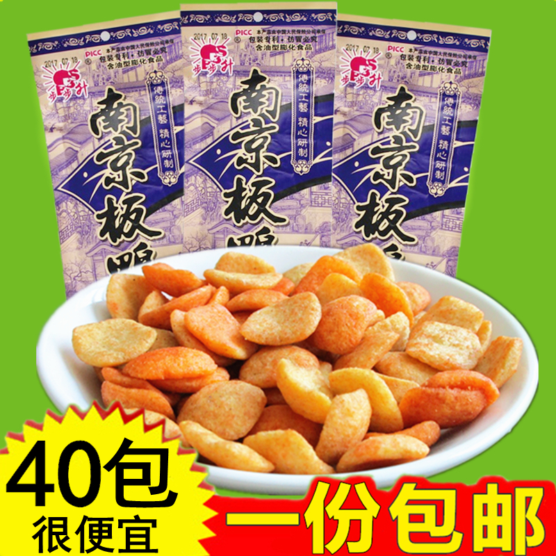 南京板鸭8090后童年怀旧零食品膨化小吃整箱批发大礼包好吃的吃货