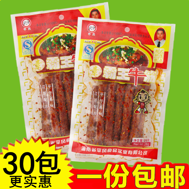 霸王牛筋麻辣条8090后90后童年儿时怀?#38378;?#39135;品小吃大礼包整箱批发