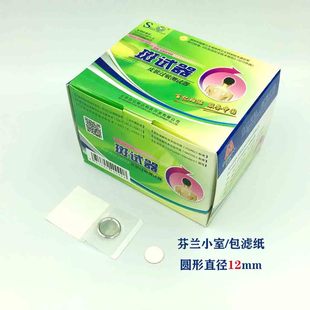 斑贴试纸化妆品斑试器护肤品过敏原试验皮肤测试实验测试器贴敷片