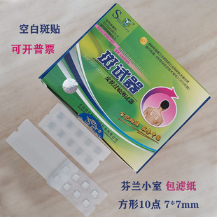 斑贴试验化妆品过敏源检测贴护肤品斑贴测试实验室肌皮肤斑试器卡