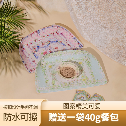 【带两包冻干试吃】卡露米半包围可折叠PU材质防水宠物餐垫