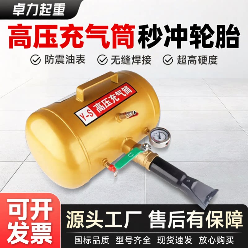 大车轿车轮胎爆充密封器高压