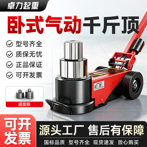 【热销爆款】新款气动卧式千斤顶