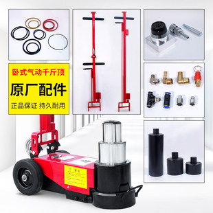 气动千斤顶配件大全气动千斤顶垫铁轮子助力器油换向密封圈开关