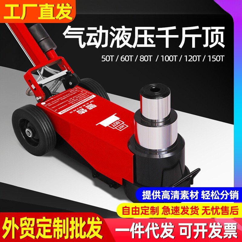 新款气动千斤顶50吨80t液压气顶100T120汽动油压千金重型汽修专用