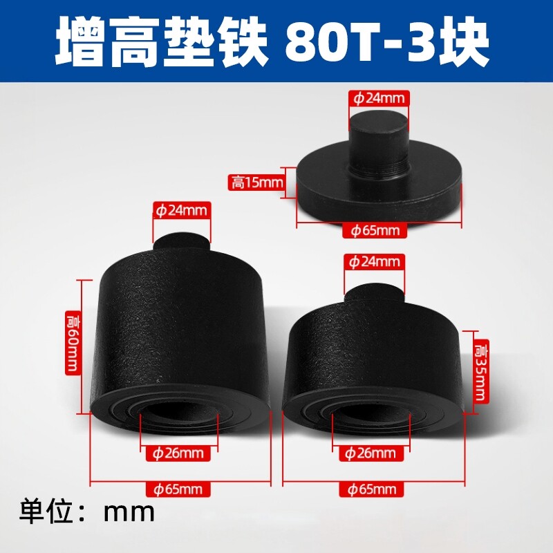 80T100t120吨卧式气动液压千斤顶垫铁墩加高块腿加长顶增高墩配件