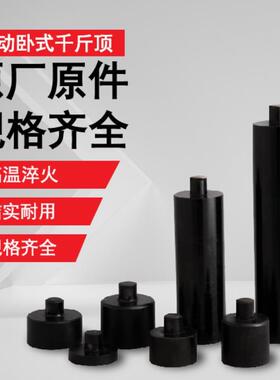 卧式气动液压千斤顶垫铁80t100t120吨加长顶高低墩加高垫增高块垫
