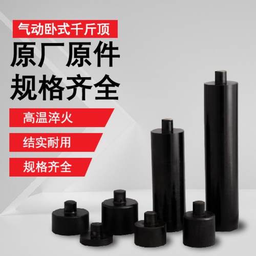 80吨气动千斤顶加高垫铁