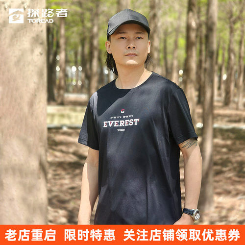探路者男款夏速干短袖徒步t恤户外运动亲肤透气印花纯棉轻薄打底
