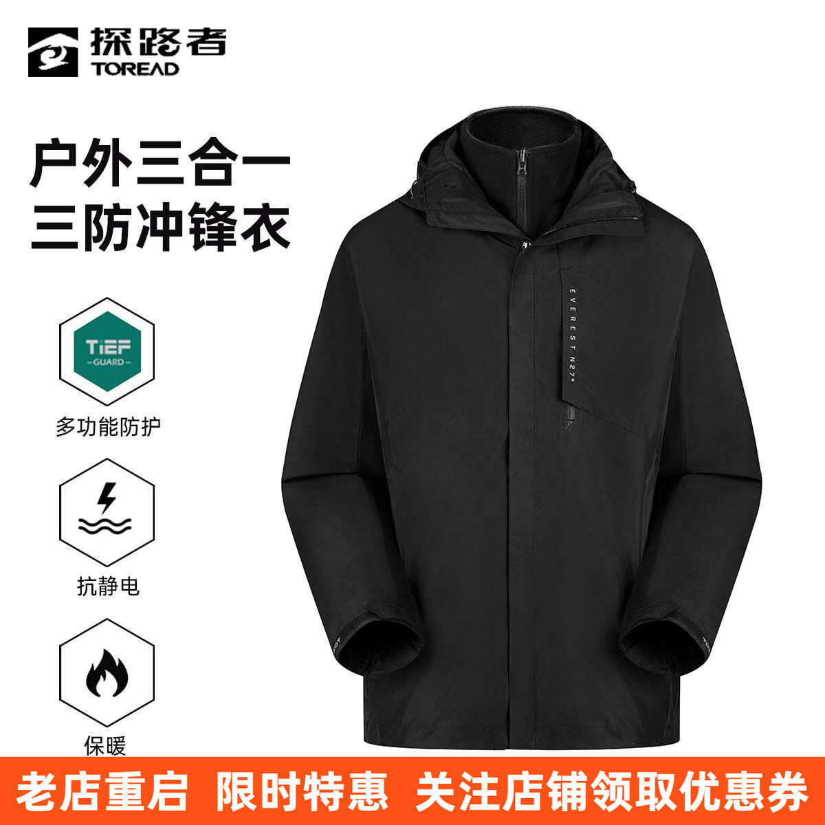 探路者秋冬男女三合一冲锋衣抓绒内胆防风防水保暖衣 TAWWFL91997