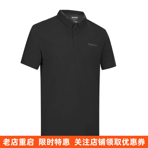 探路者T恤男春夏户外立领速干透气上衣舒适宽松POLO短袖TAJI81179