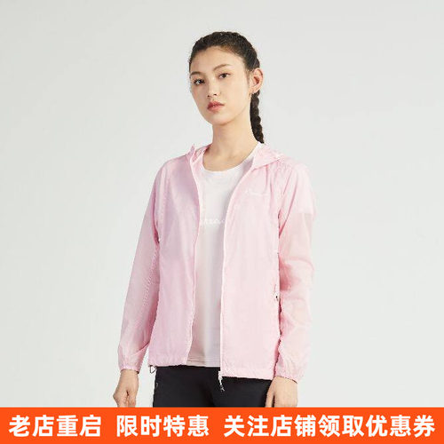 探路者春夏女防晒衣防紫外线轻薄透气连帽皮肤衣TAZH82865