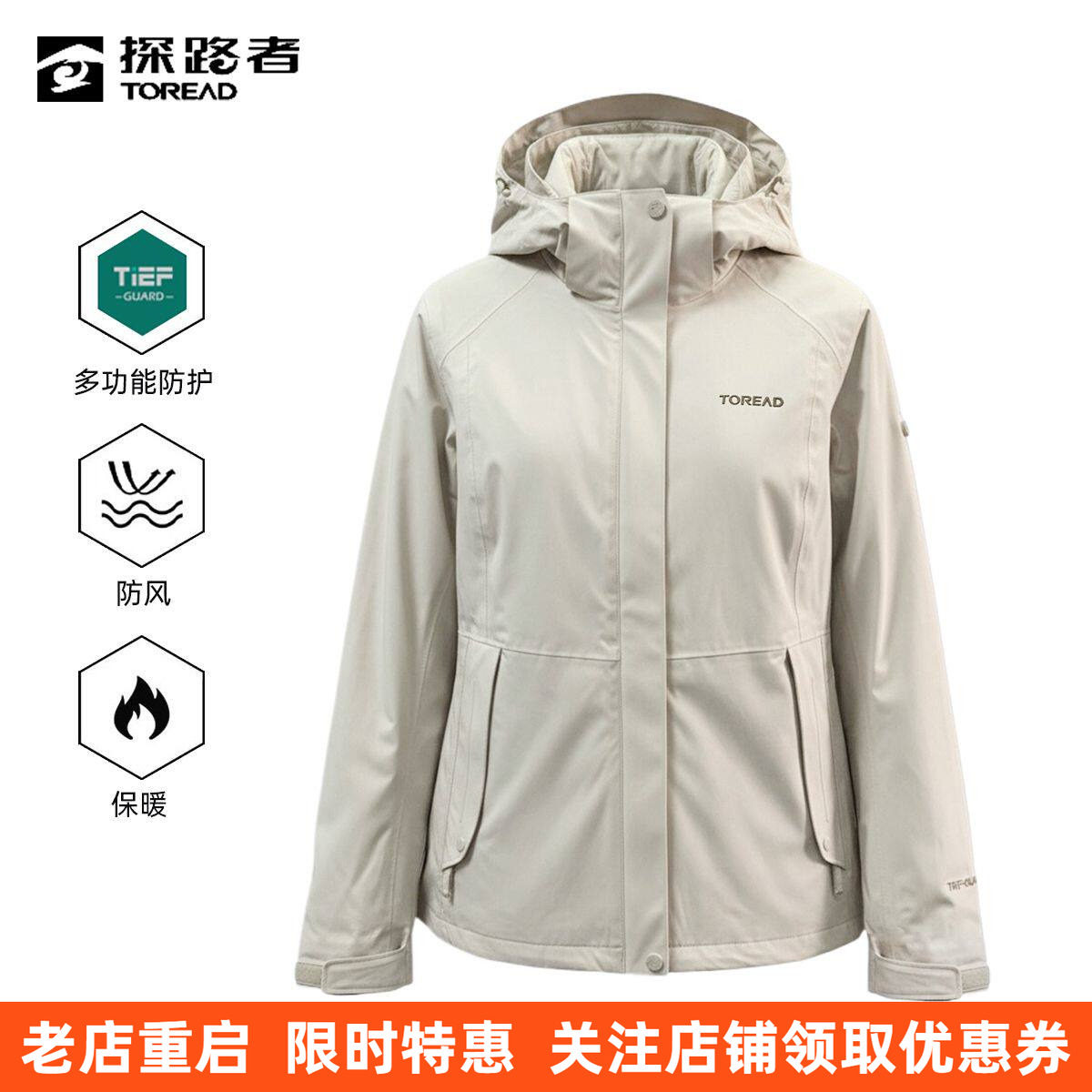 【羽绒内胆】探路者女式三合一冲锋衣防风防水保暖TAWWAM92520