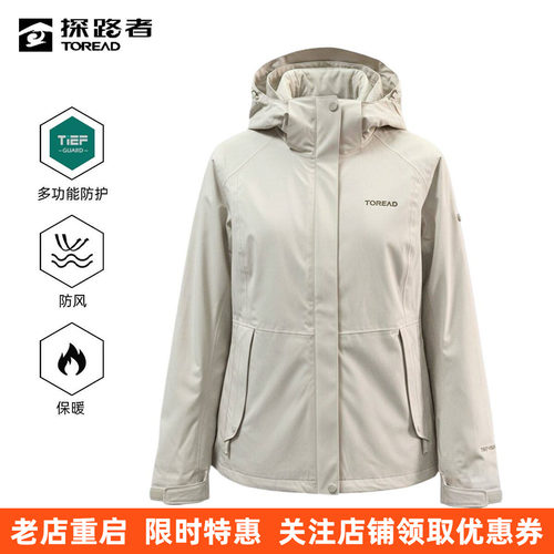 【羽绒内胆】探路者女式三合一冲锋衣防风防水保暖TAWWAM92520
