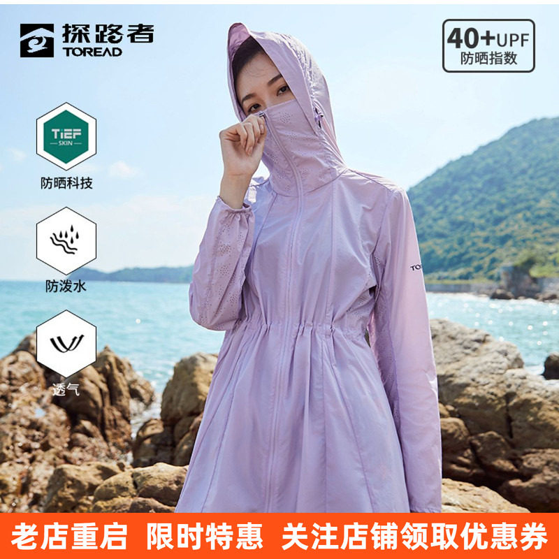 探路者春夏女防晒衣防紫外线防泼水透气中长款皮肤衣TAZJ82718