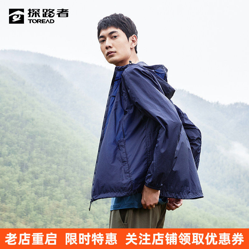 探路者男款春夏皮肤衣骑行速干轻量化防晒衣户外透气防紫外线外套