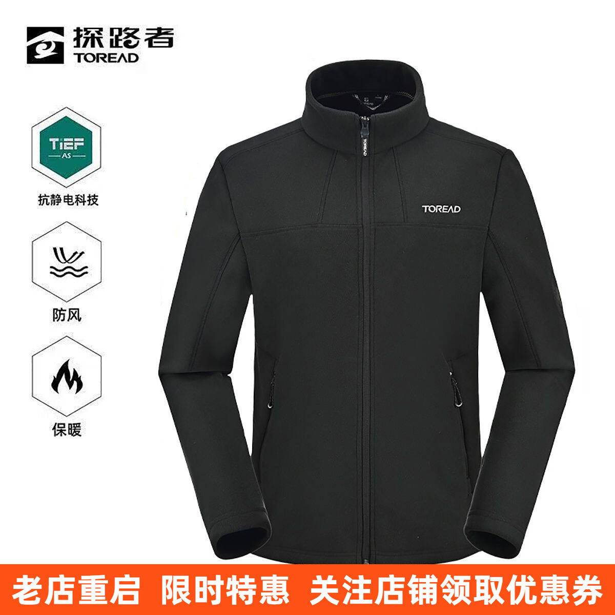 探路者秋冬男式抓绒服抗静电保暖立领内胆开衫外套TACCAM91227