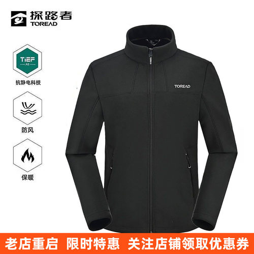 探路者秋冬男式抓绒服抗静电保暖立领内胆开衫外套TACCAM91227