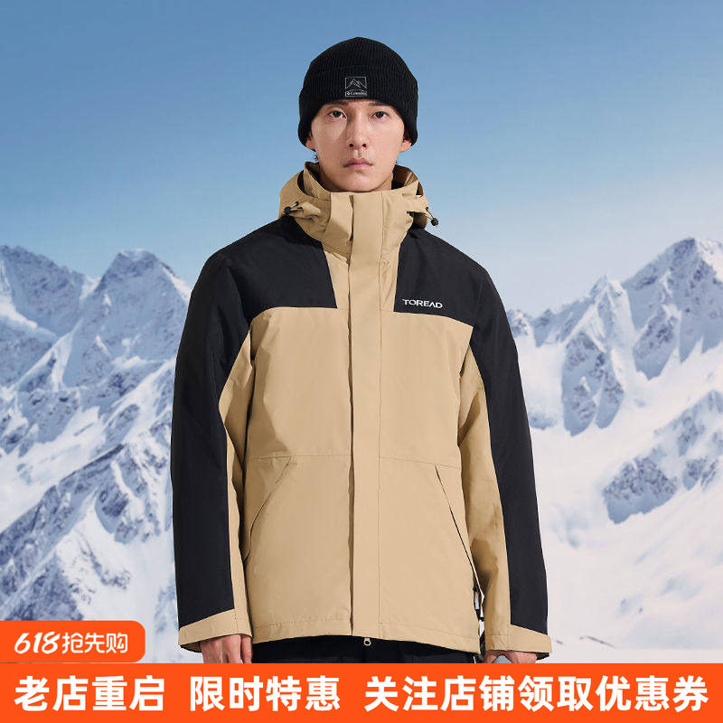 探路者秋冬男女三合一冲锋衣羽绒服内胆防水防风保暖 TAWWCL90817
