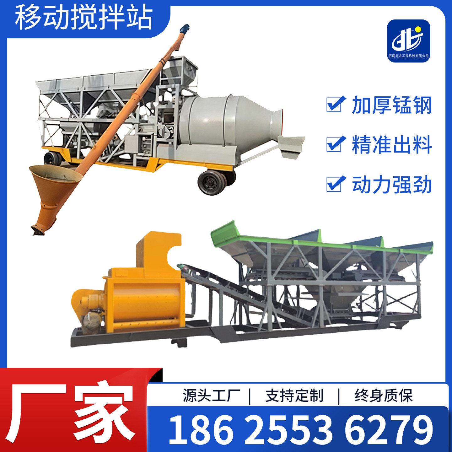 移动式混凝土搅拌机搅拌站免基础强制滚筒称量配料一体搅拌机工地
