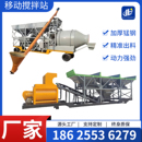 移动式 混凝土搅拌机搅拌站免基础强制滚筒称量配料一体搅拌机工地