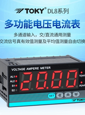 东崎电流电压表DL8-RC10AACT V600/IAA/DACT交直流真有效值TOKY