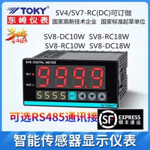 SV8-DC10WRC18东崎TOKY传感器表