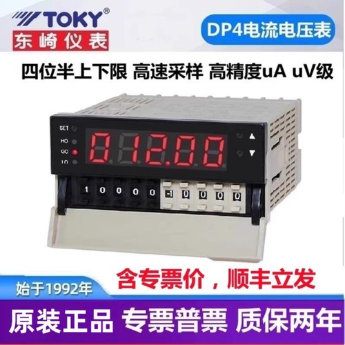 TOKY东崎电压电流表DP4-PRDV20 PRAACT PRDACT电阻表DP4-DV500