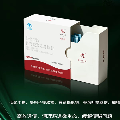 柒叶坊吃不胖黄芪低聚木糖颗粒