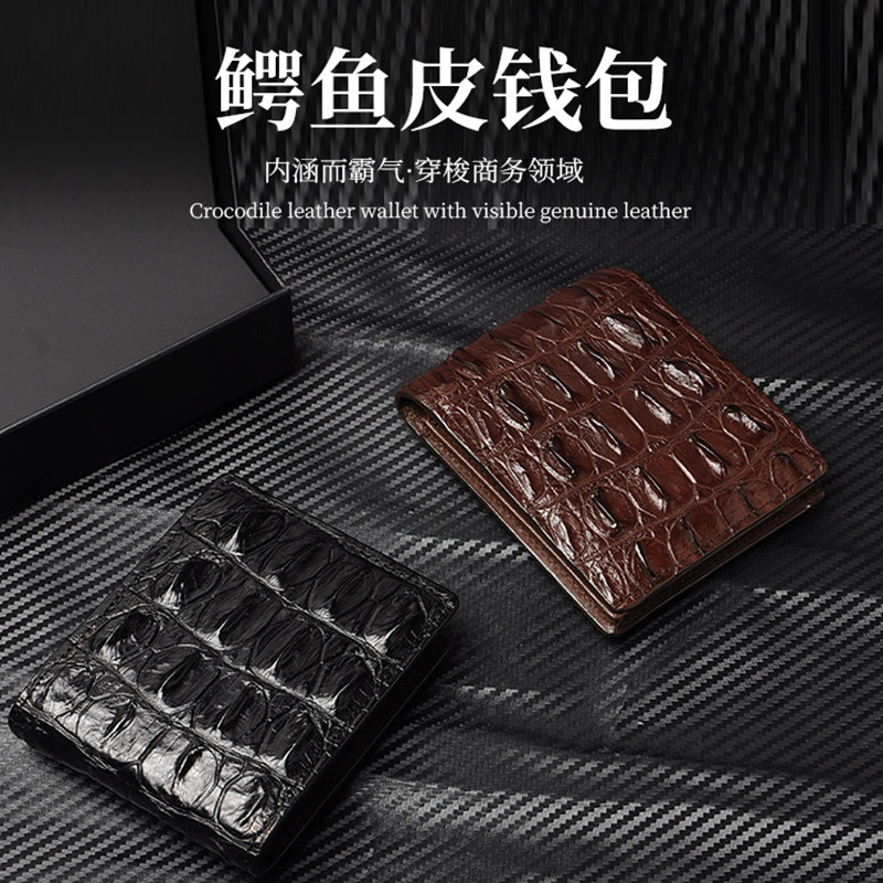 鳄鱼皮钱包男短款真皮钱夹头层牛皮男士横款薄软皮青年个性潮牌包
