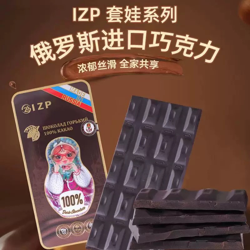 俄罗斯进口铁盒装套娃黑巧克力100%90%72%榛仁草莓味可可脂礼盒装