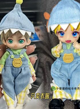 8分12分ob11娃衣bjd兽仔糖娜潘妮16-17厘米娃娃换装衣服背带裤