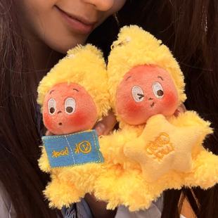 可爱星星包包新款挂件书包挂饰玩偶钥匙扣毛绒公仔礼物星星人挂件