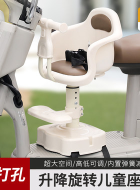 电动车前置儿童座椅可升降旋转坐椅全包围踏板电瓶车前面小孩凳子