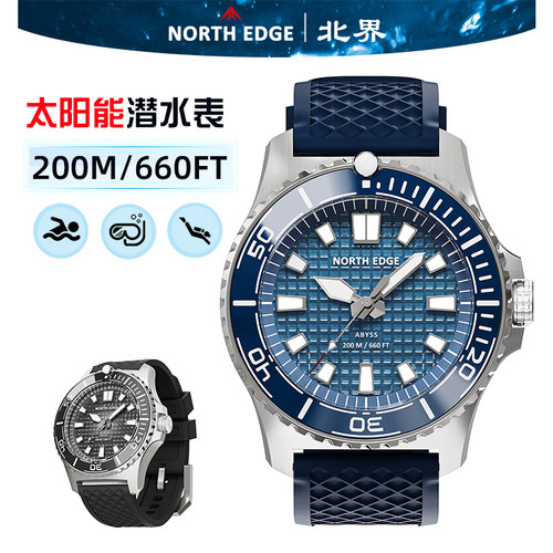 NORTHEDGE不锈钢防水太阳能男表