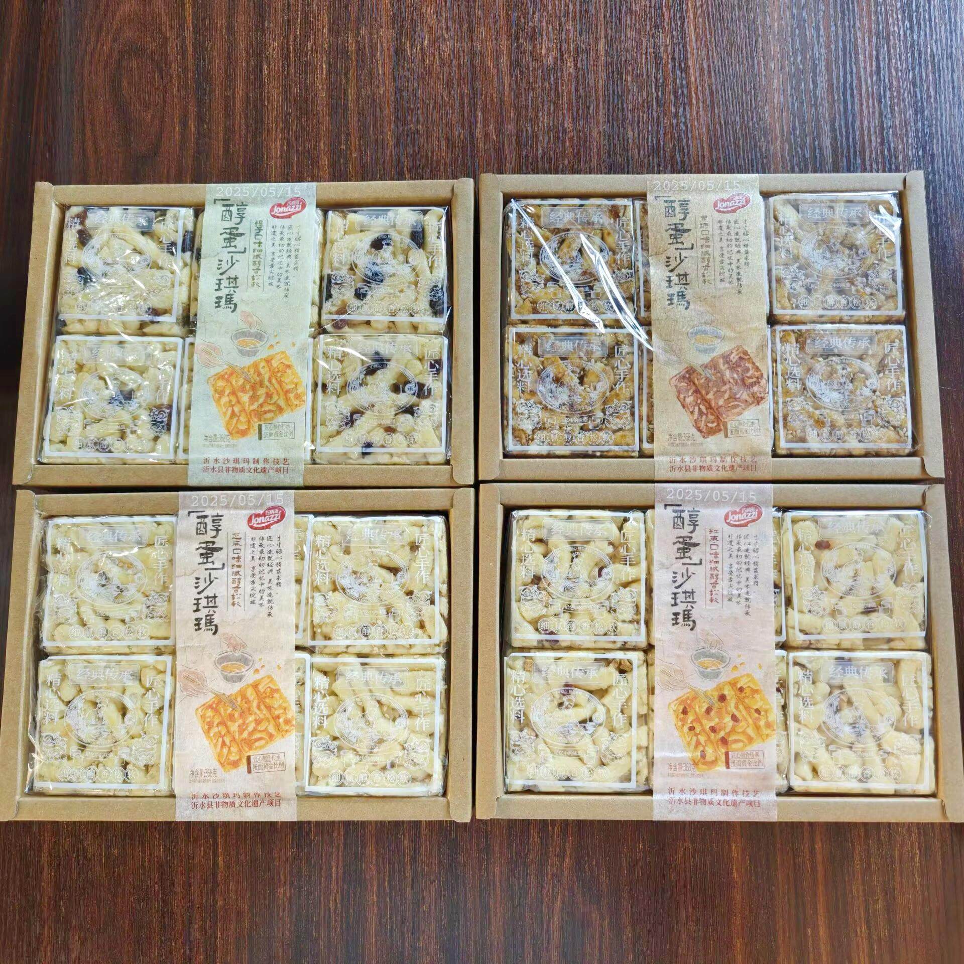 醇蛋沙琪玛黑糖芝麻提子红枣味368g传统糕点心休闲零食小吃,零食/坚果/特产,沙琪玛,淘宝优惠券,粉丝福利购,淘宝优惠卷